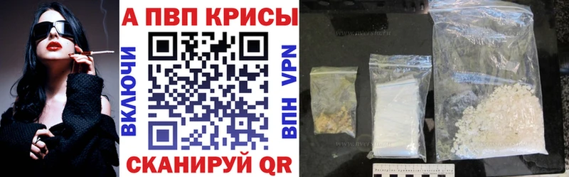 Alfa_PVP кристаллы Крымск