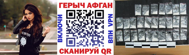 ГЕРОИН герыч блэк спрут ONION Крымск