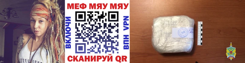 Мефедрон кристаллы  Крымск 