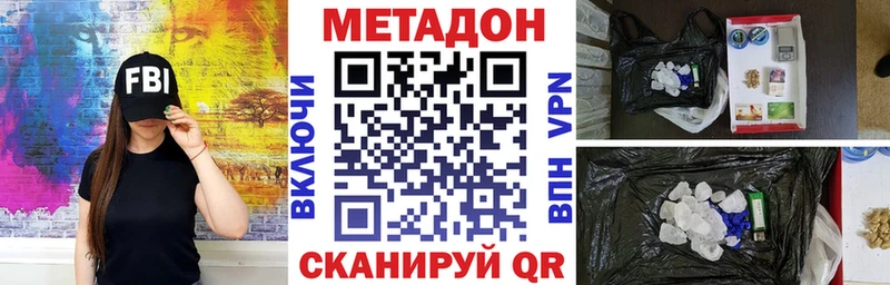 Метадон кристалл  Крымск 